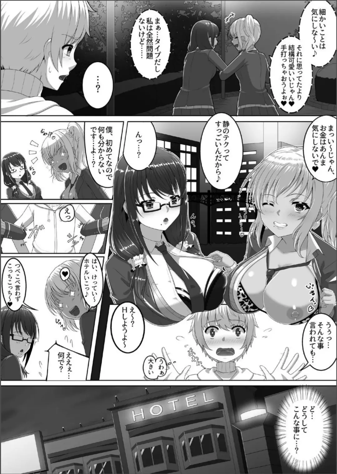 [Eba Uenihane] Cherry Hunter Sisters Fhentai - Page 4