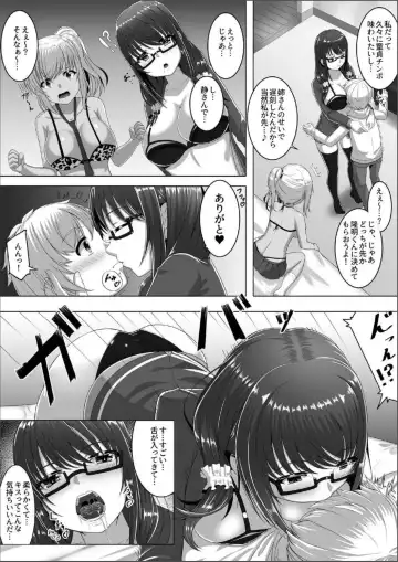 [Eba Uenihane] Cherry Hunter Sisters Fhentai - Page 6