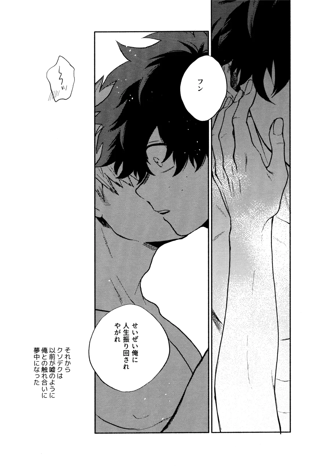 [Yumoto] Akuma no Shoumei Fhentai - Page 14