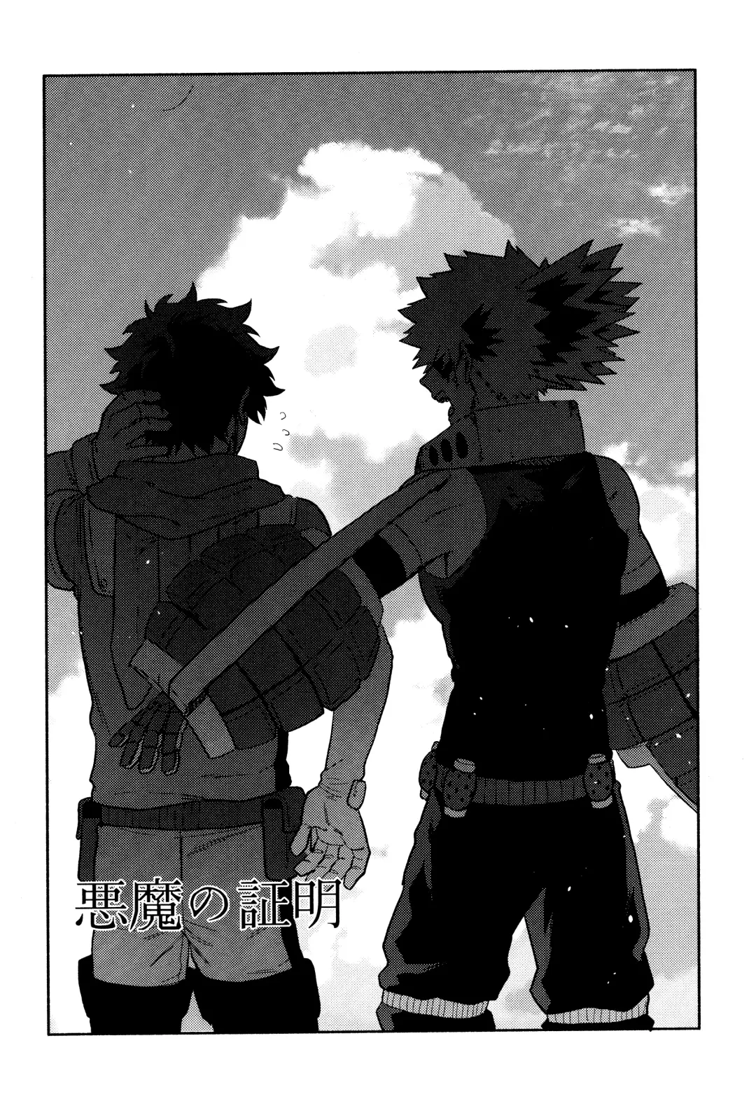 [Yumoto] Akuma no Shoumei Fhentai - Page 20