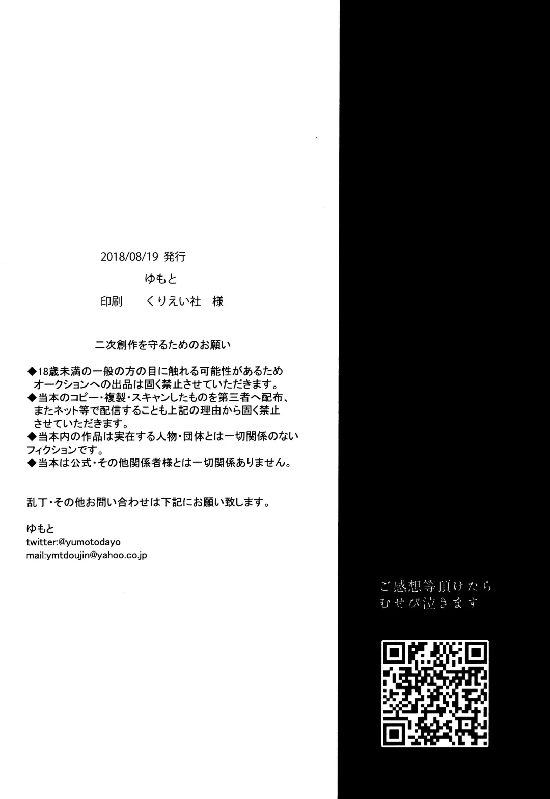 [Yumoto] Akuma no Shoumei Fhentai - Page 22