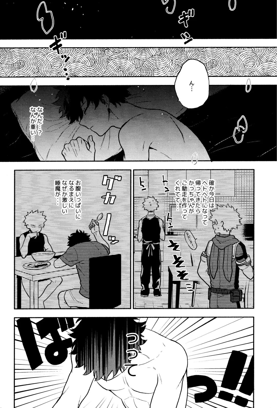 [Yumoto] Akuma no Shoumei Fhentai - Page 6