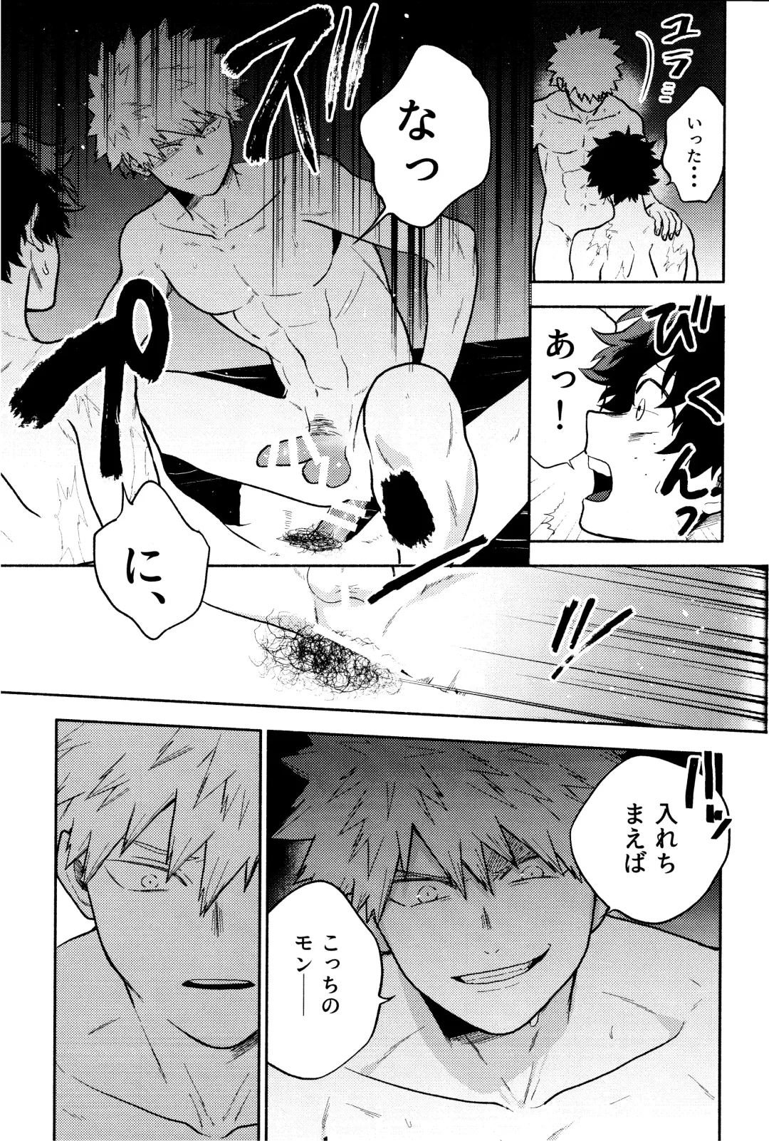 [Yumoto] Akuma no Shoumei Fhentai - Page 9