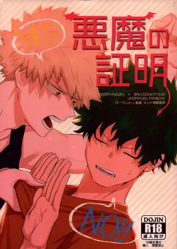 Read [Yumoto] Akuma no Shoumei - Fhentai