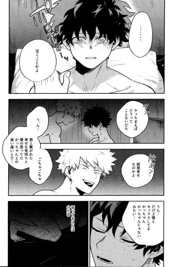 [Yumoto] Akuma no Shoumei Fhentai - Page 10