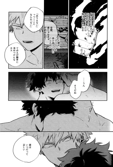 [Yumoto] Akuma no Shoumei Fhentai - Page 11