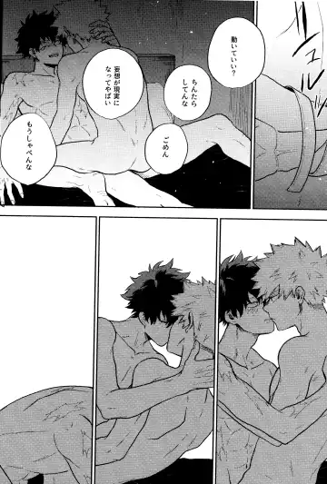 [Yumoto] Akuma no Shoumei Fhentai - Page 12