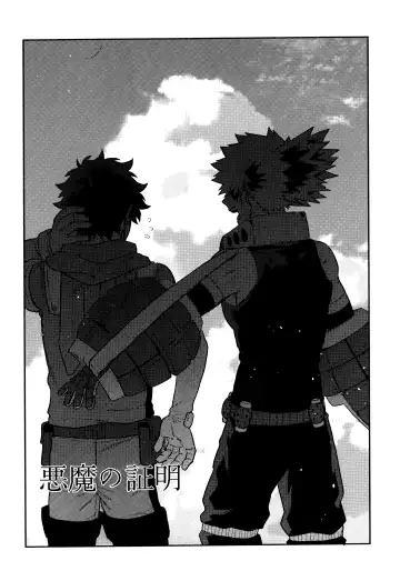 [Yumoto] Akuma no Shoumei Fhentai - Page 20