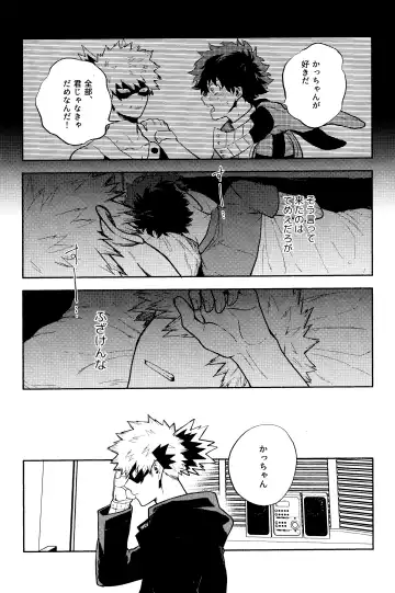 [Yumoto] Akuma no Shoumei Fhentai - Page 4