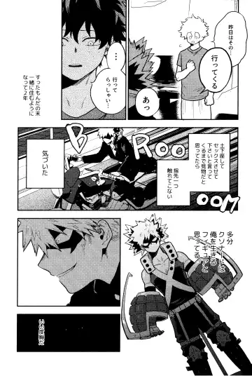 [Yumoto] Akuma no Shoumei Fhentai - Page 5