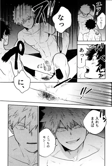[Yumoto] Akuma no Shoumei Fhentai - Page 9
