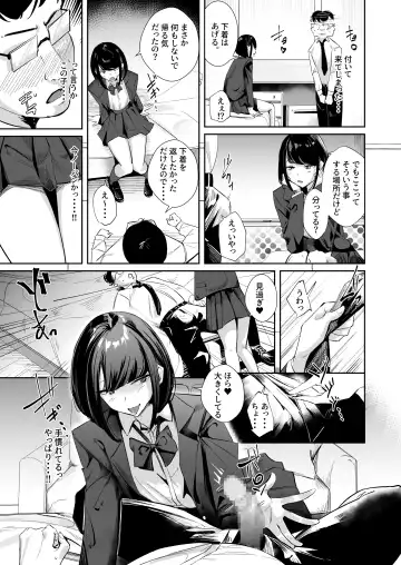 Meccha Mitemasu. Fhentai - Page 7