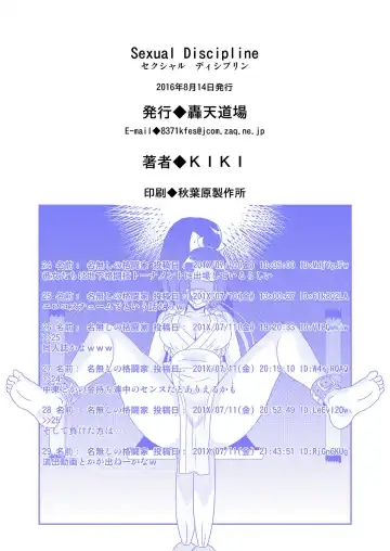 [Kiki] Sexual Discipline Fhentai - Page 18