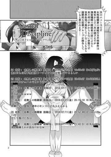 [Kiki] Sexual Discipline Fhentai - Page 2