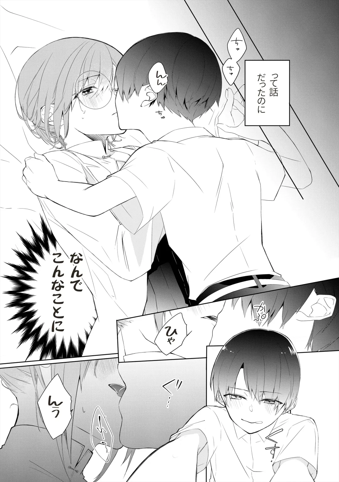 [As] Tensai Onzoushi wa Kateikyoushi ga Hoshii. Fhentai - Page 10