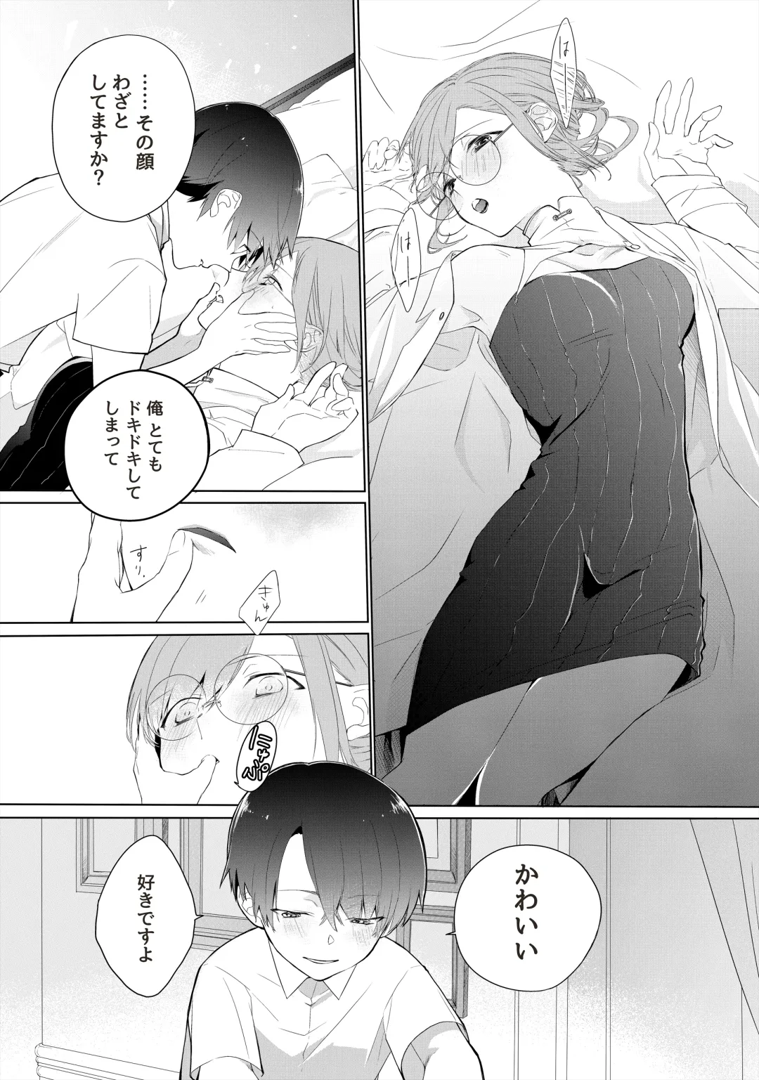 [As] Tensai Onzoushi wa Kateikyoushi ga Hoshii. Fhentai - Page 14