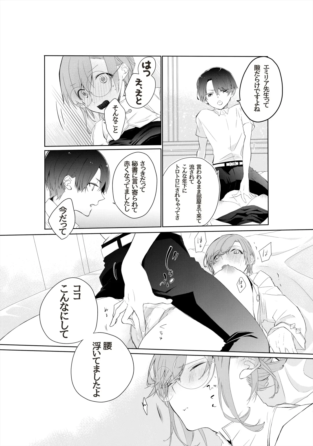 [As] Tensai Onzoushi wa Kateikyoushi ga Hoshii. Fhentai - Page 19