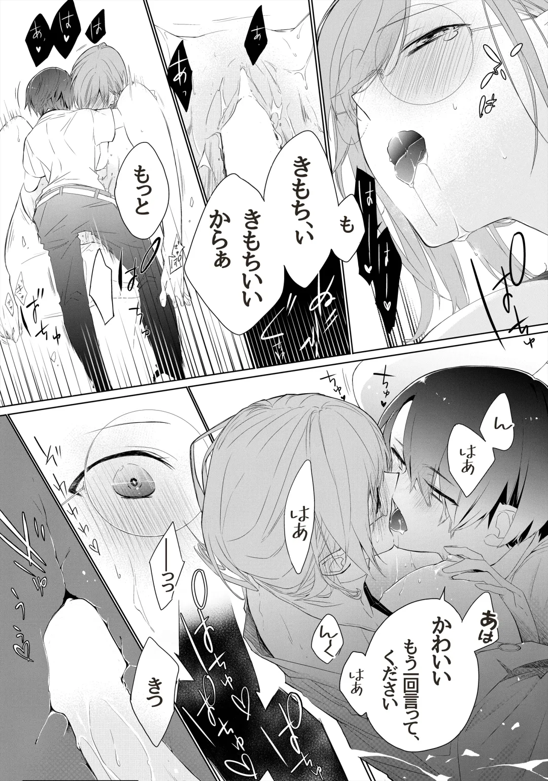 [As] Tensai Onzoushi wa Kateikyoushi ga Hoshii. Fhentai - Page 24