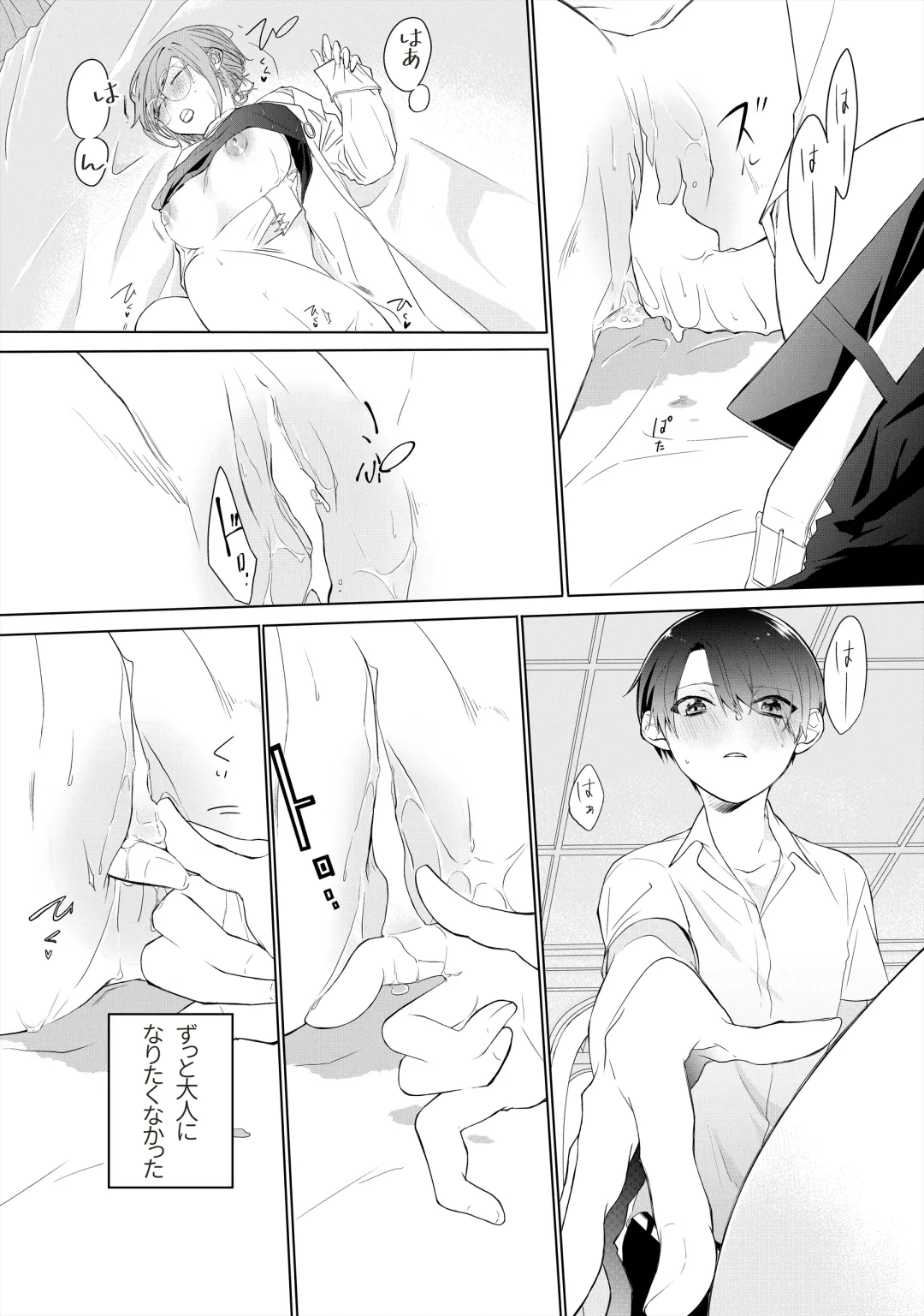 [As] Tensai Onzoushi wa Kateikyoushi ga Hoshii. Fhentai - Page 26