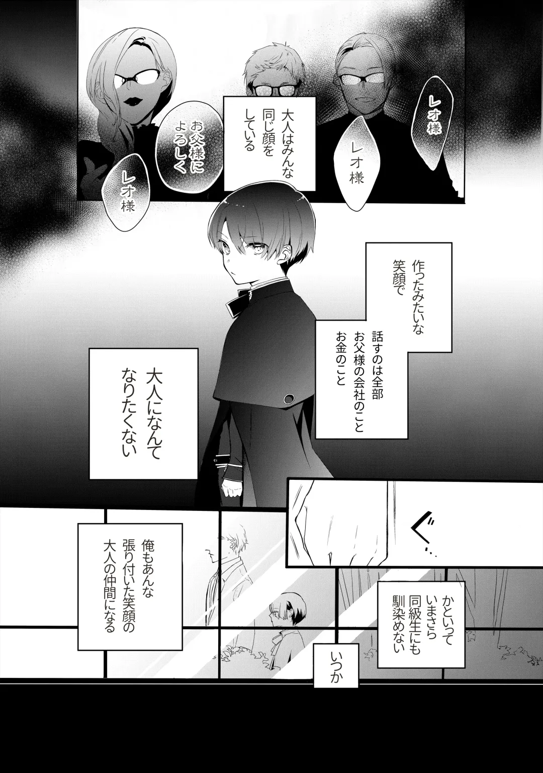 [As] Tensai Onzoushi wa Kateikyoushi ga Hoshii. Fhentai - Page 27