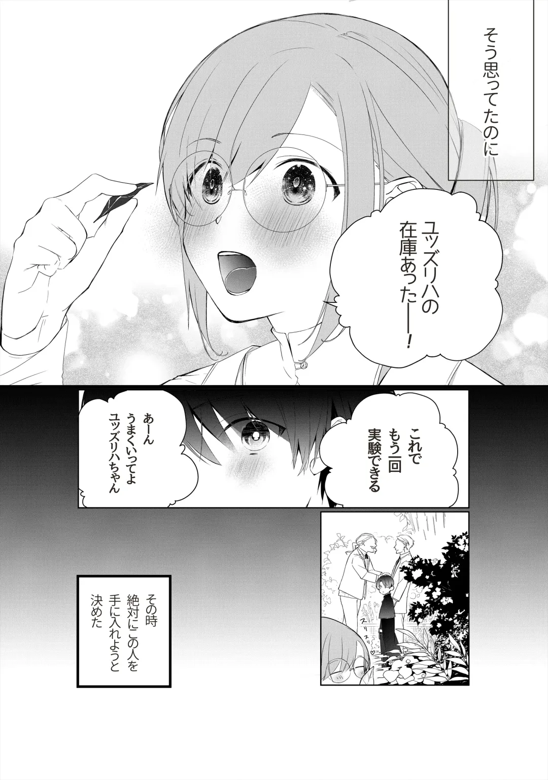 [As] Tensai Onzoushi wa Kateikyoushi ga Hoshii. Fhentai - Page 28