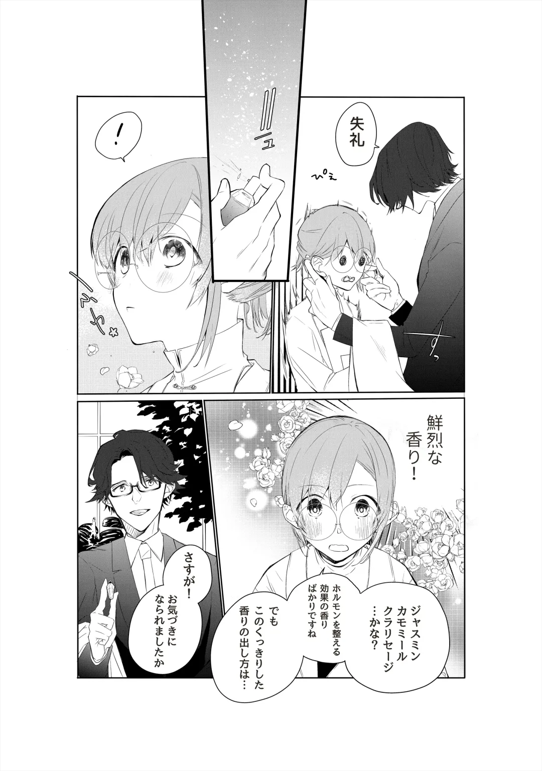 [As] Tensai Onzoushi wa Kateikyoushi ga Hoshii. Fhentai - Page 7