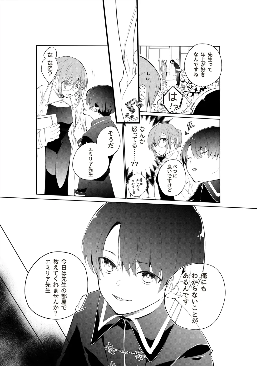 [As] Tensai Onzoushi wa Kateikyoushi ga Hoshii. Fhentai - Page 9