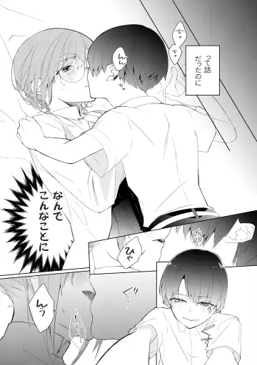 [As] Tensai Onzoushi wa Kateikyoushi ga Hoshii. Fhentai - Page 10