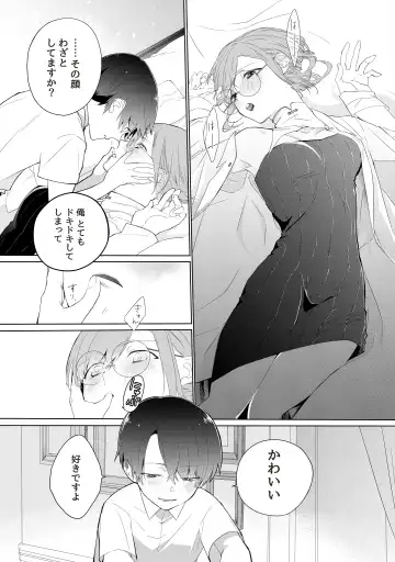 [As] Tensai Onzoushi wa Kateikyoushi ga Hoshii. Fhentai - Page 14