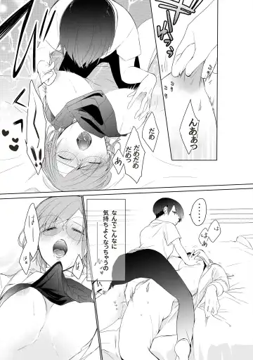 [As] Tensai Onzoushi wa Kateikyoushi ga Hoshii. Fhentai - Page 18