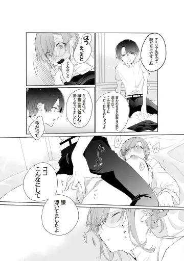 [As] Tensai Onzoushi wa Kateikyoushi ga Hoshii. Fhentai - Page 19