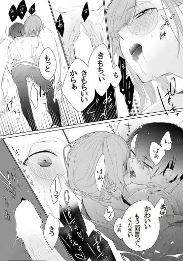 [As] Tensai Onzoushi wa Kateikyoushi ga Hoshii. Fhentai - Page 24