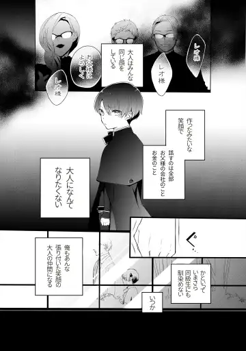 [As] Tensai Onzoushi wa Kateikyoushi ga Hoshii. Fhentai - Page 27