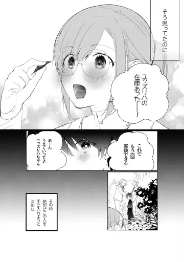 [As] Tensai Onzoushi wa Kateikyoushi ga Hoshii. Fhentai - Page 28