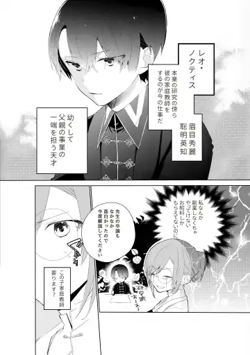 [As] Tensai Onzoushi wa Kateikyoushi ga Hoshii. Fhentai - Page 3