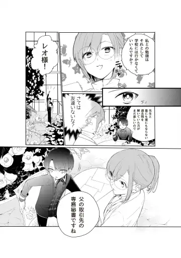 [As] Tensai Onzoushi wa Kateikyoushi ga Hoshii. Fhentai - Page 4