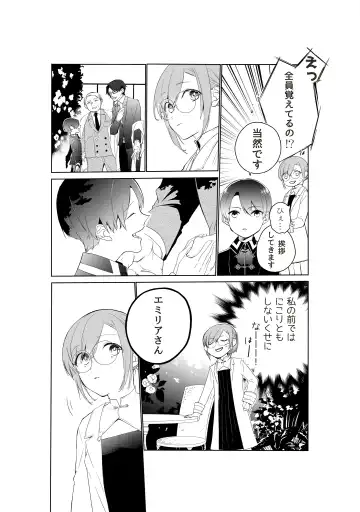 [As] Tensai Onzoushi wa Kateikyoushi ga Hoshii. Fhentai - Page 5