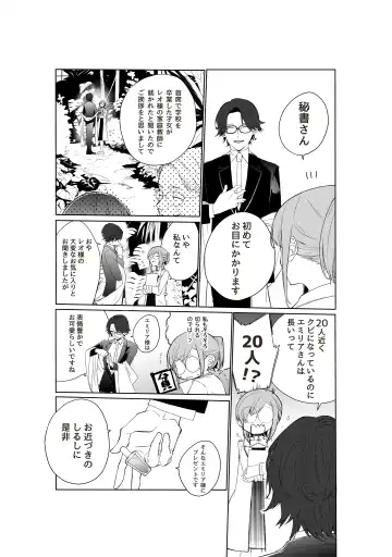 [As] Tensai Onzoushi wa Kateikyoushi ga Hoshii. Fhentai - Page 6