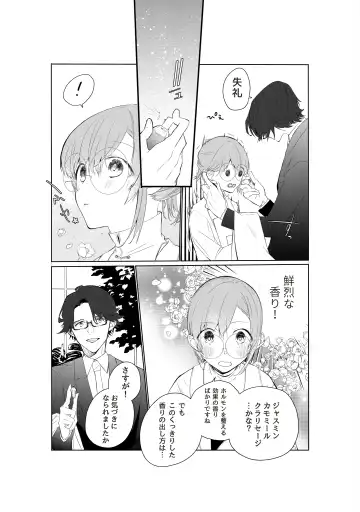 [As] Tensai Onzoushi wa Kateikyoushi ga Hoshii. Fhentai - Page 7