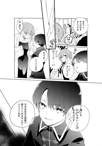 [As] Tensai Onzoushi wa Kateikyoushi ga Hoshii. Fhentai - Page 9