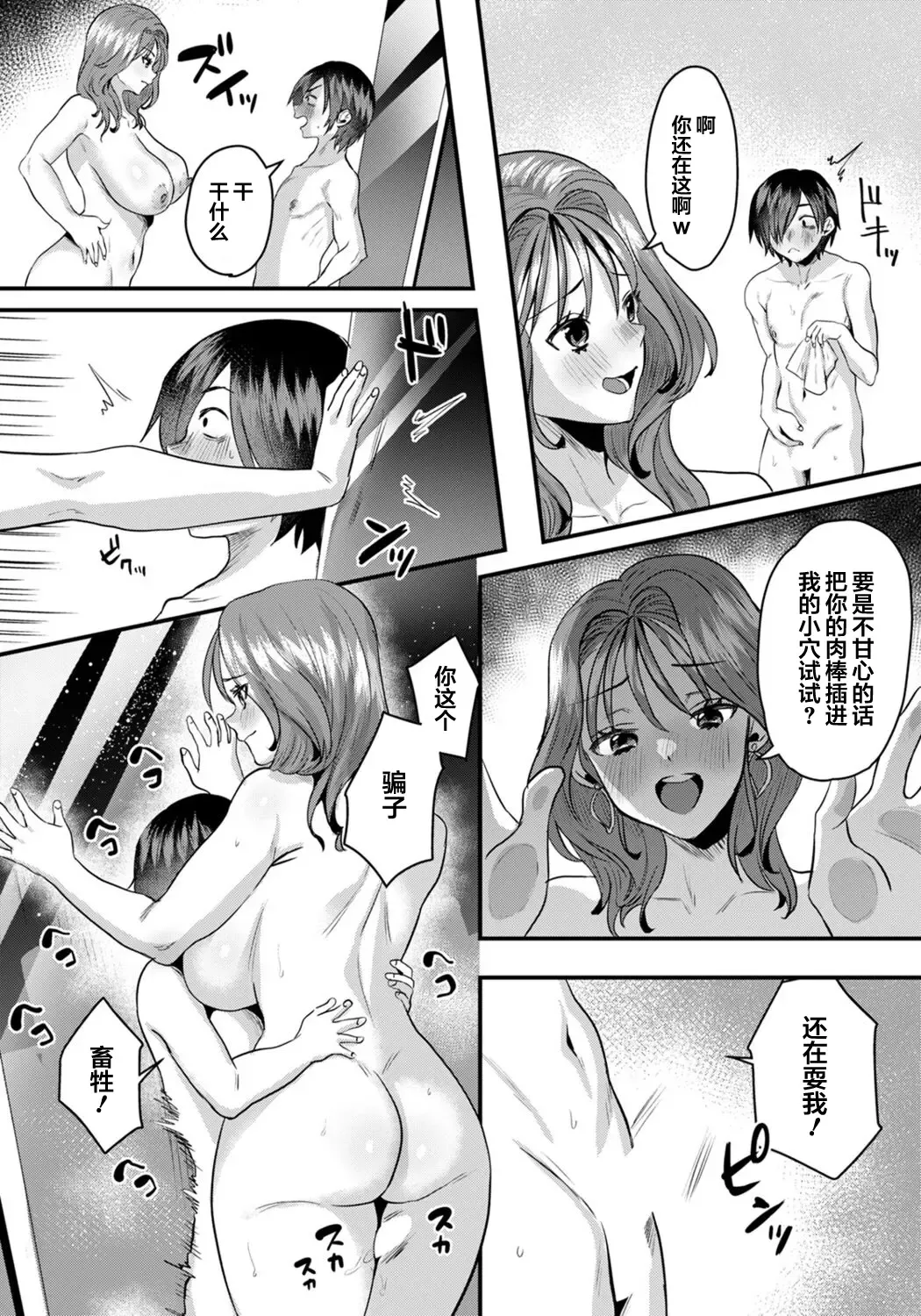 [Miginohito Mitsuru] Joou-sama no Tonari ni wa... Fhentai - Page 15