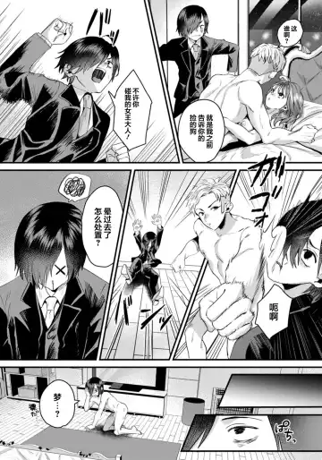 [Miginohito Mitsuru] Joou-sama no Tonari ni wa... Fhentai - Page 10