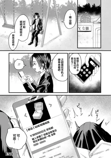 [Miginohito Mitsuru] Joou-sama no Tonari ni wa... Fhentai - Page 21