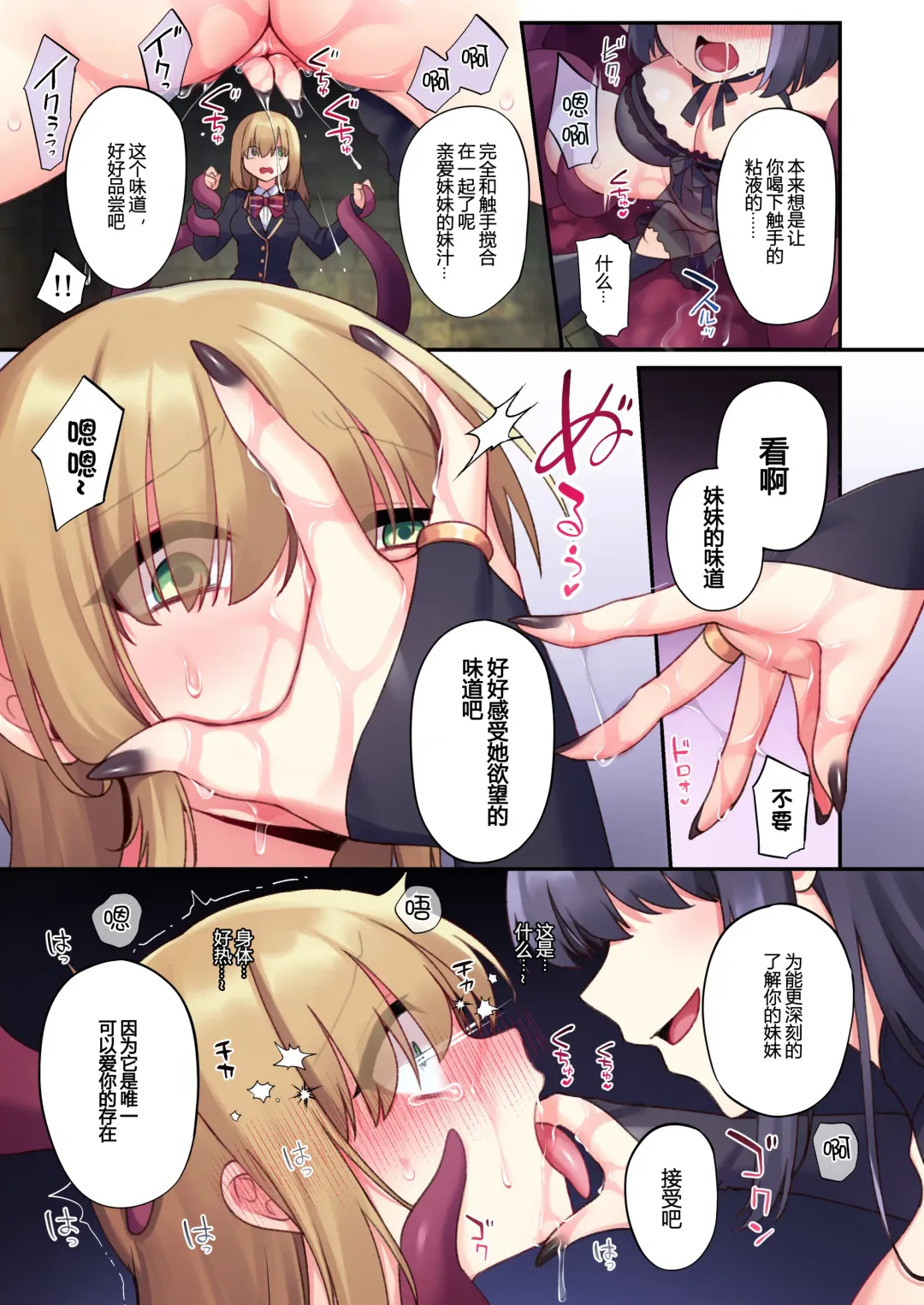 [Hoshina Meito] Dou Agaite mo Zetchou... Fhentai - Page 5