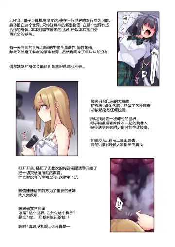 [Hoshina Meito] Dou Agaite mo Zetchou... Fhentai - Page 3