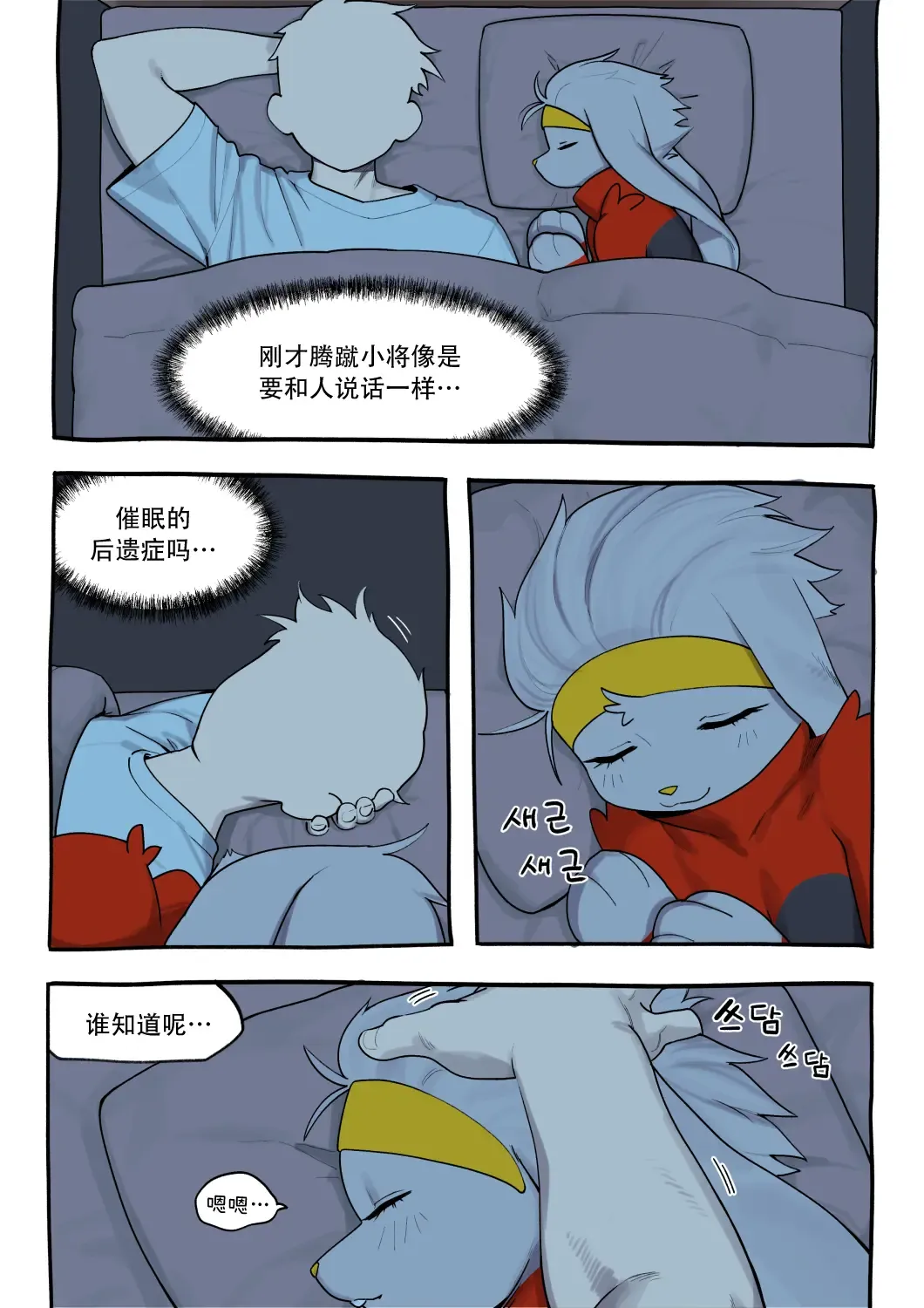 [Gudl] Raboot Comic | 腾蹴小将 漫画 Fhentai - Page 17