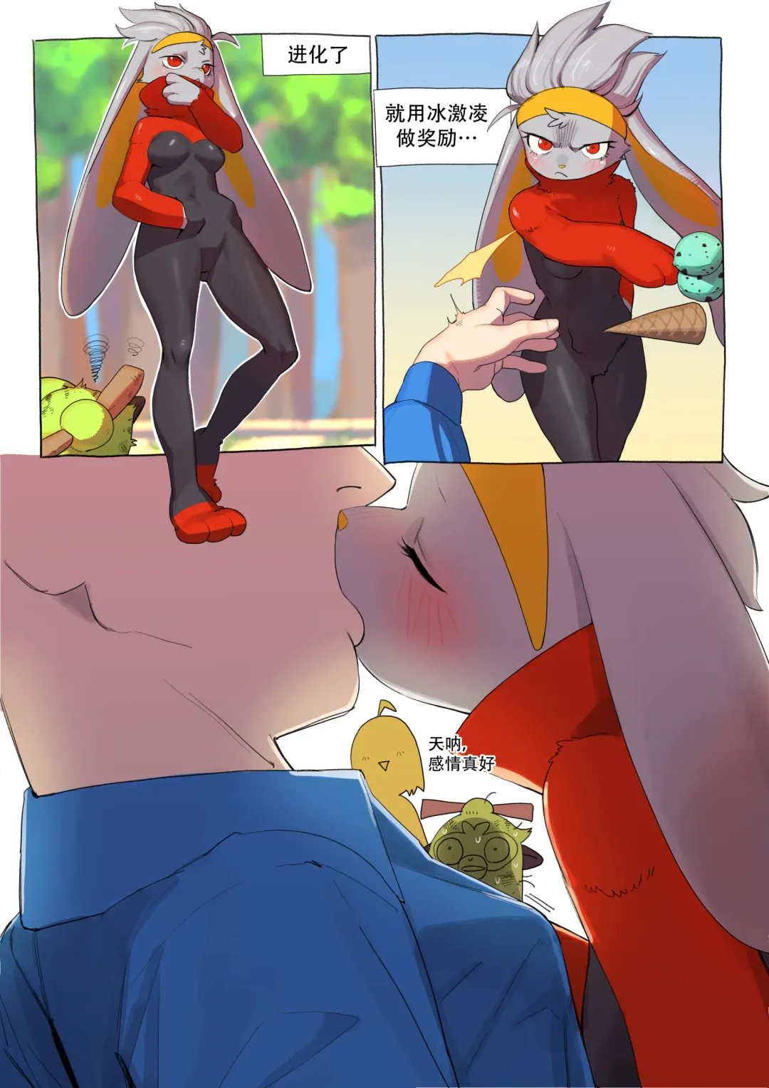 [Gudl] Raboot Comic | 腾蹴小将 漫画 Fhentai - Page 3