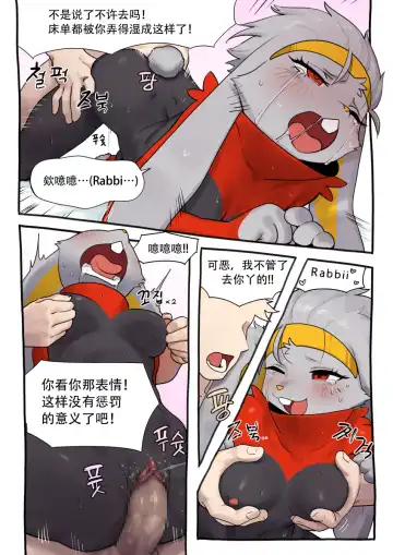 [Gudl] Raboot Comic | 腾蹴小将 漫画 Fhentai - Page 15