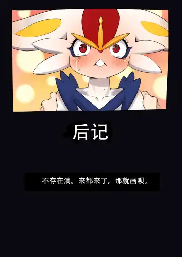 [Gudl] Raboot Comic | 腾蹴小将 漫画 Fhentai - Page 22