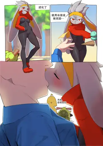 [Gudl] Raboot Comic | 腾蹴小将 漫画 Fhentai - Page 3